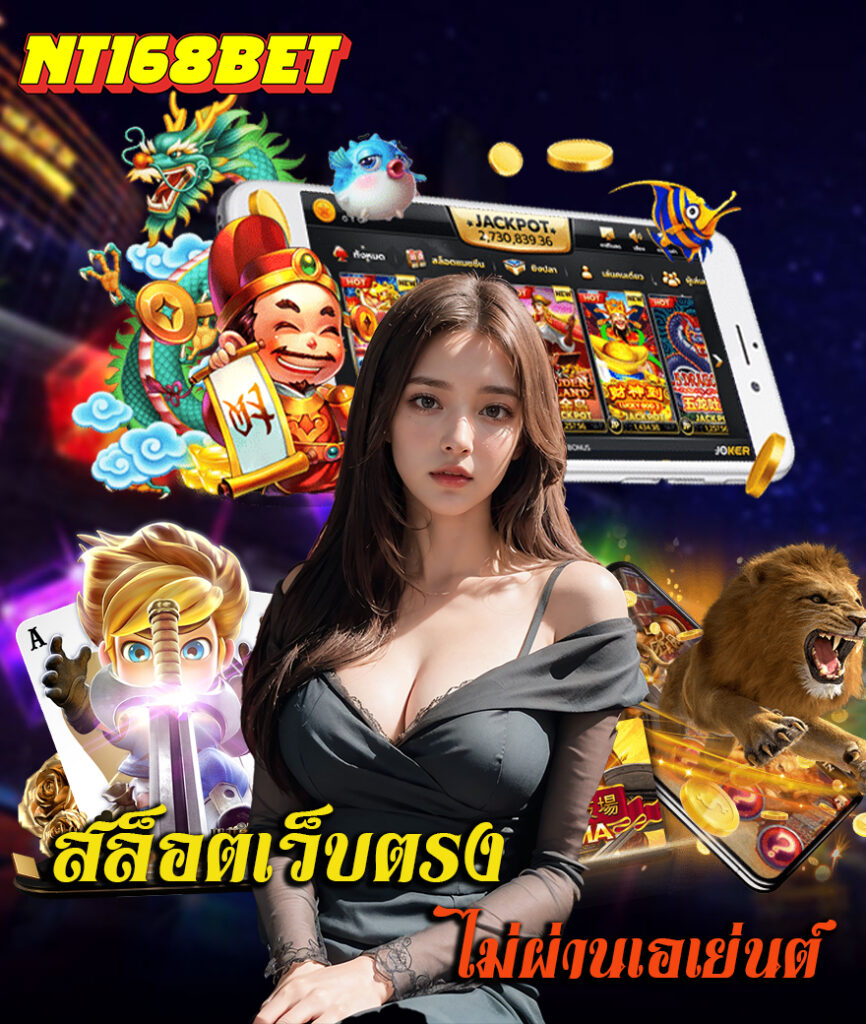 nt168bet เครดิตฟรี